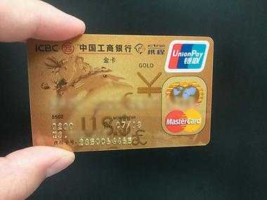 工行信用卡携程卡（工行信用卡携程卡是什么卡）